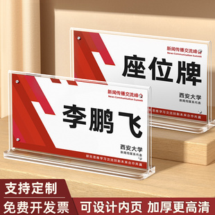 Acrylic table sign name brand table card seat card standing card conference card strong magnetic table sign a4 display card table card menu