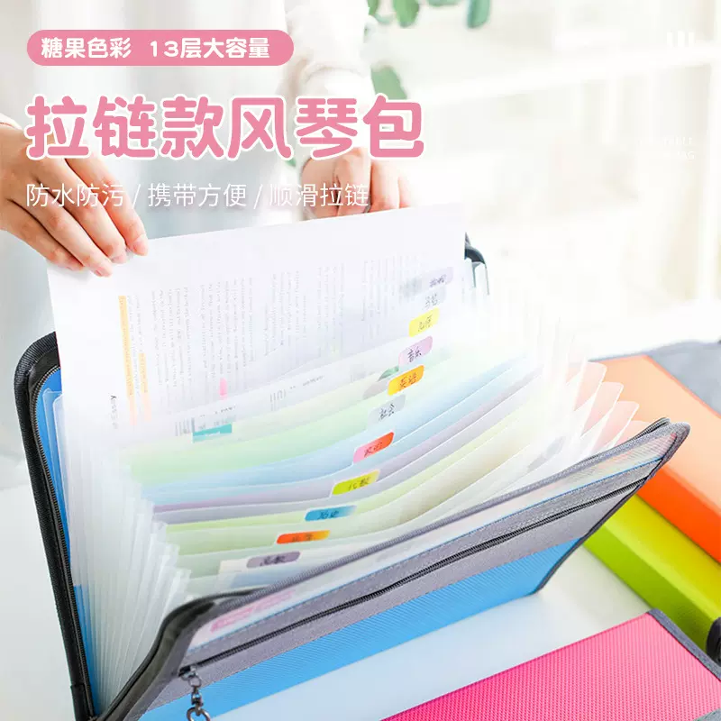 风琴包多层学生文件夹便携票据包收纳册透明插页大容量试卷资料夹