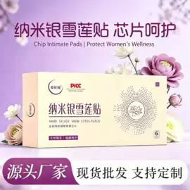 护垫;保健食品;其他女性护理
