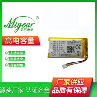 552445 Polymer Lithium Battery 3.7V600Mah Manufacturer Wholesale