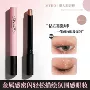 均匀自然不飞粉眼影棒