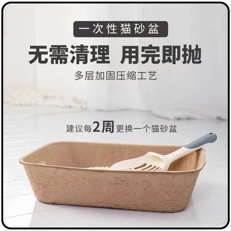 제조업체 도매 일회용 고양이 쓰레기 상자, 환경 친화적이고 분해 가능하며 방수 및 방습, 청소가 필요 없으며 사용 후 버릴 수 있는 대형 고양이 쓰레기