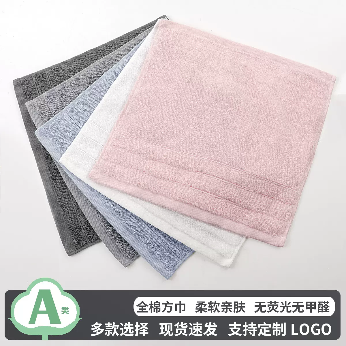 方巾纯棉a类儿童洗脸小毛巾全棉手帕柔软家用吸水擦手巾定制批发