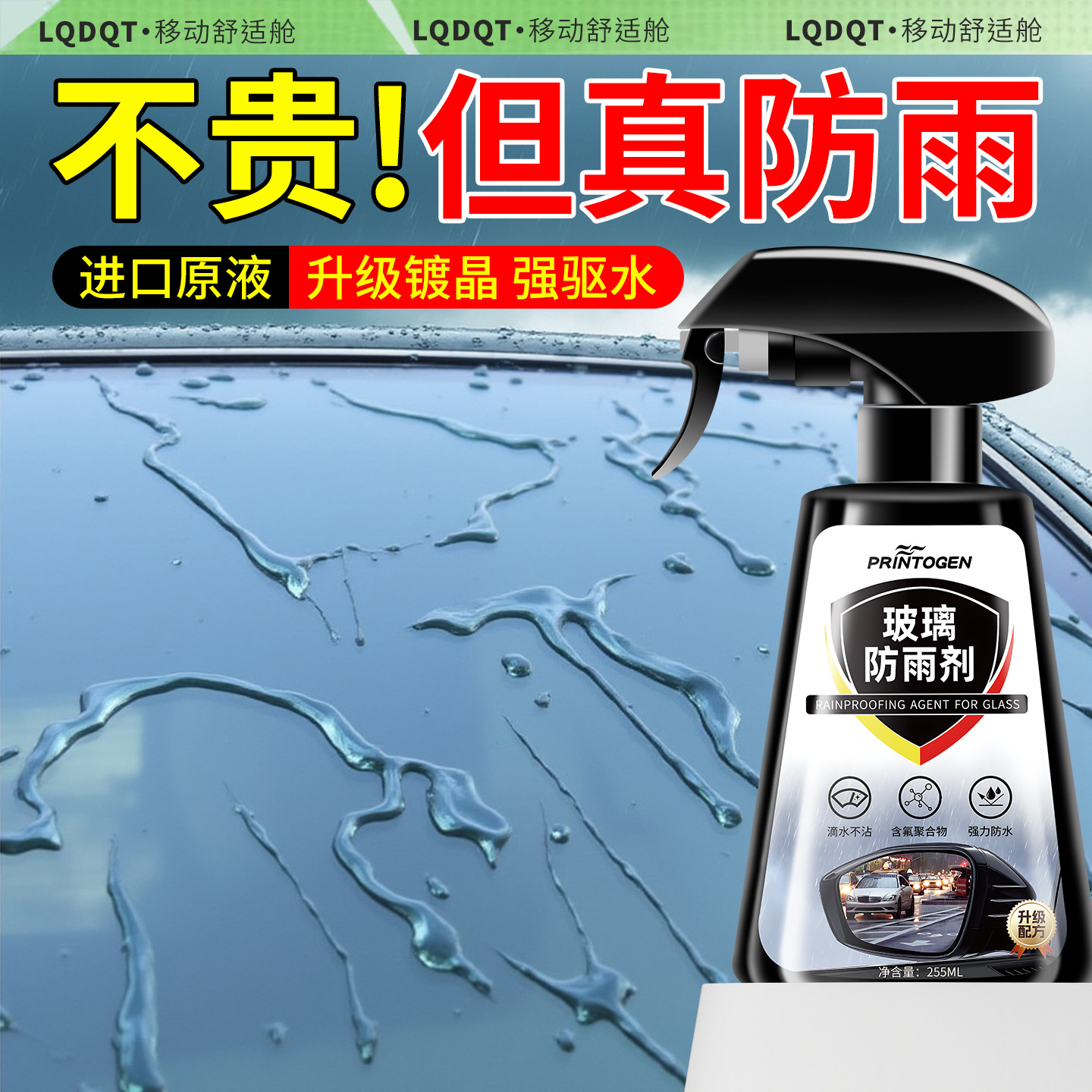 Qìchē Anti-Fog Spray for Car Glass, Windshield, Rearview Mirror, Long-Lasting (Automotive glass defogging agent) - 5-warehouses-nationwide-fast-delivery-full-refund-if-not-satisfied