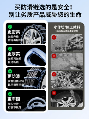 Suitable for Mazda 3 Tire snow chain