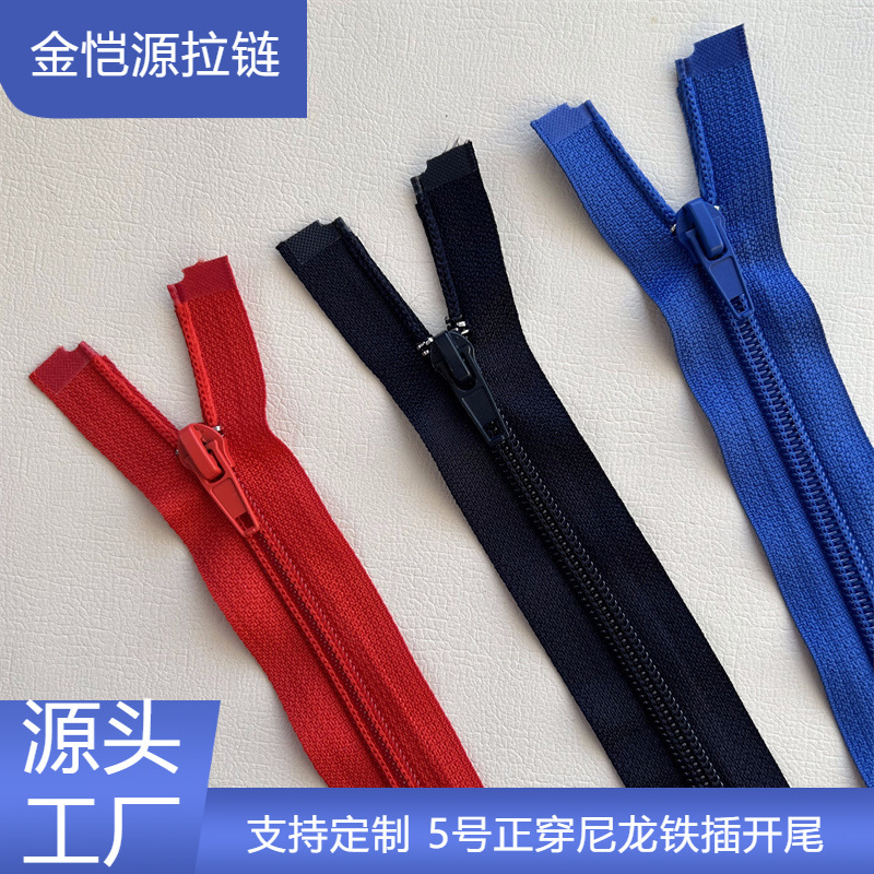5号尼龙拉链铁插开尾 校服运动服门襟胶牙拉链 帽子领子自锁拉链