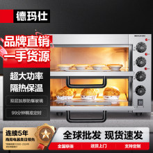 德玛仕商用烤箱全鸡烤鸡翅披萨面包地瓜月饼烘焙烤炉机械电烤箱