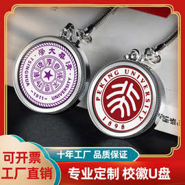 金属校徽U盘圆形伸缩u盘定 制广告礼品8g16g32g64g128g印logo刻字