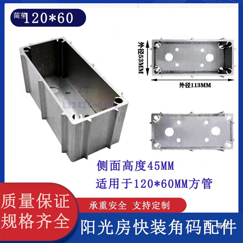 Column Square Tube Frame Installation Angle Brackets for Fixing Pavilions, Quick-Install Aluminum Alloy Awnings, Sunroom Bases, and Other General-Purpose Applications