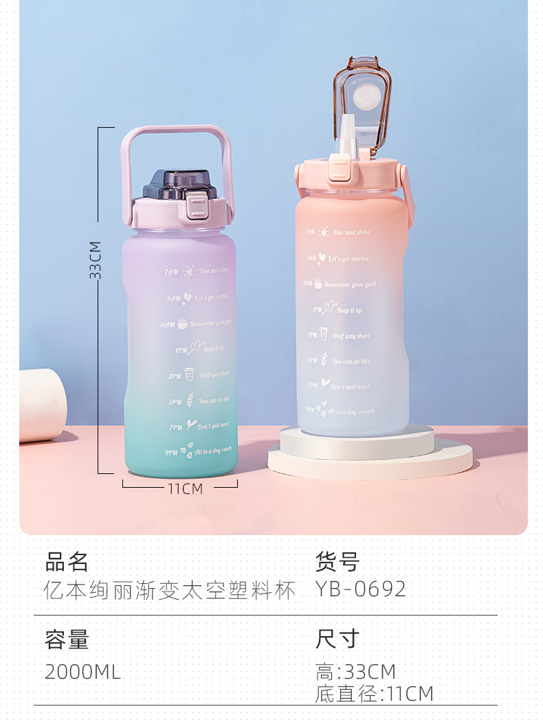 2000ml-亿本绚丽渐变太空塑料杯-YB-0692_05