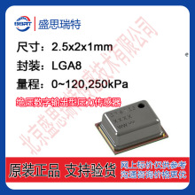 压力传感器CPS123数字绝压力传感器130kPa 低功耗小体积传感器