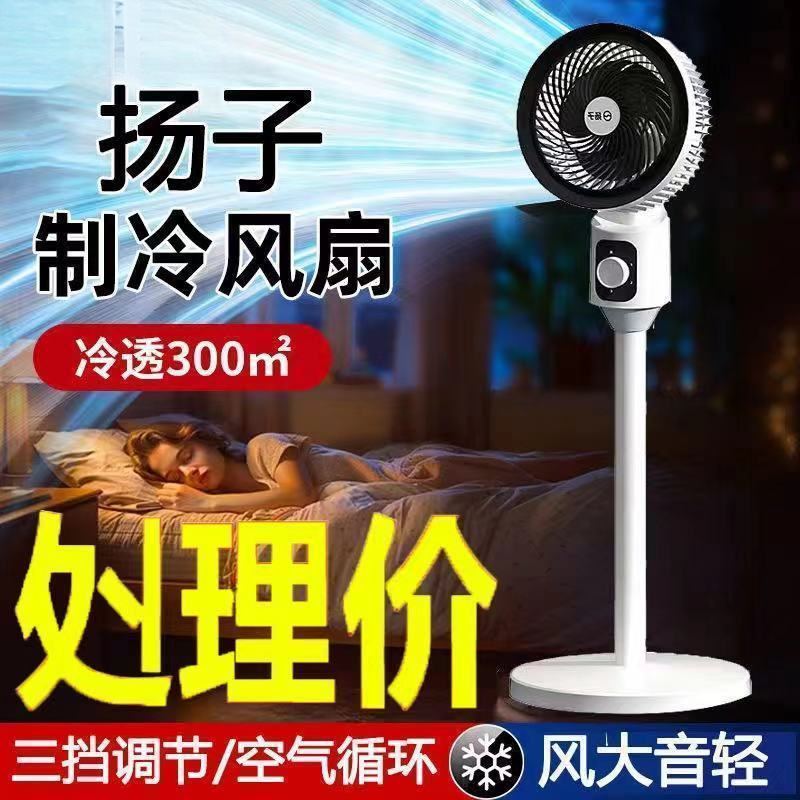 Air Circulation Electric Fan Silent Household Shaking Head Vertical Dormitory Floor Fan Shoe Shine Wipes Factory Direct Sale