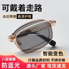 感光变色折叠老花眼镜男款防蓝光超轻便携式老年人女变焦远近两用