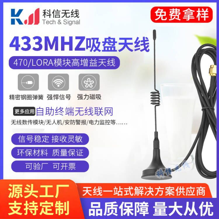 lora网关 模块天线 无线抄表系统3米线长433天线sma高增益全向