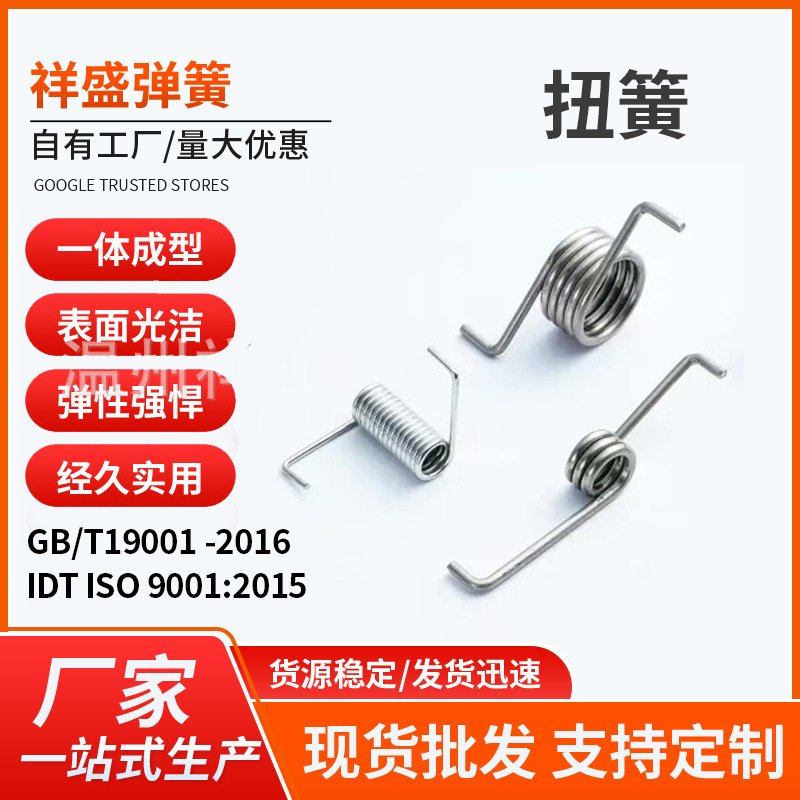 工厂批发扭簧，单扭簧，双扭簧，扭转弹簧，扭力弹簧