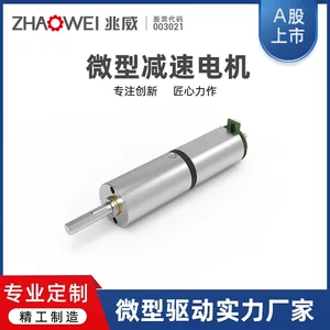东莞市兆威机电有限公司