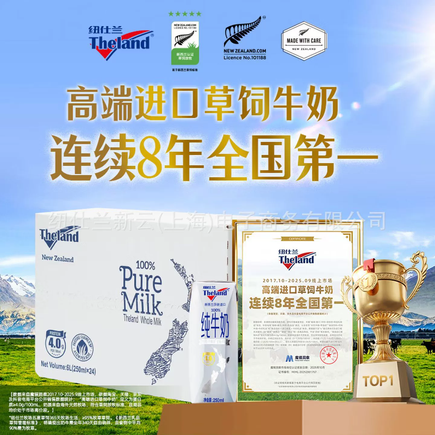 Новозеландское цельное молоко, 4,0 г белка, высокое содержание кальция, 250 мл*24, оригинальная упаковка, оптовая специальная цена