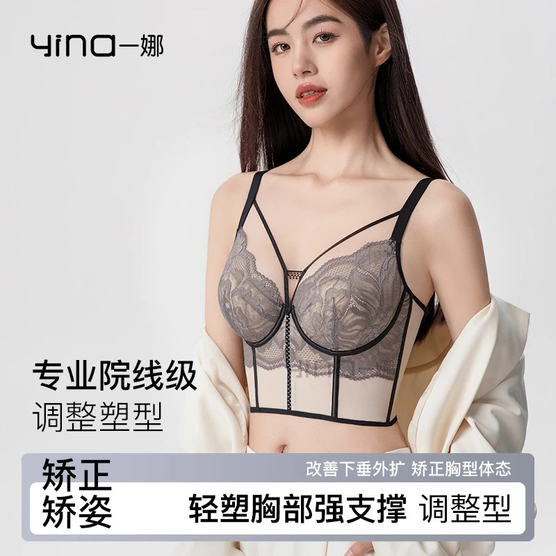 Yina/Yina Valentine's Day Side-Gathering Anti-Sagging Thin Push-Up Shaping Seamless Adjustable Bra Plus Size Bra
