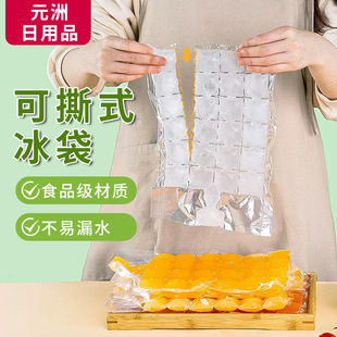 一次性制冰袋自封口冰格袋 家用创意百香果食用制冰盒冻冰块模具-阿里巴巴