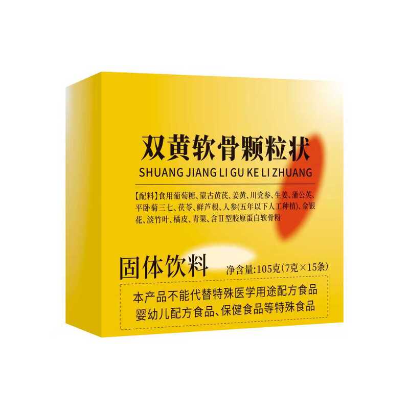 Yu Jifang Double Yellow Soft Bone Marrow Granules 105g Turmeric Herbal Extract Selected Raw Materials Instant Drink Yu Jifang Double Yellow Soft Bone Marrow Granules 105g Turmeric Herbal Extract Selected Raw Materials Instant Drink