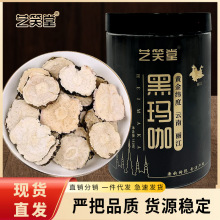 黑玛咖搭人参鹿茸黄精肉苁蓉锁阳枸杞玛卡男人八宝组合茶抖音同款