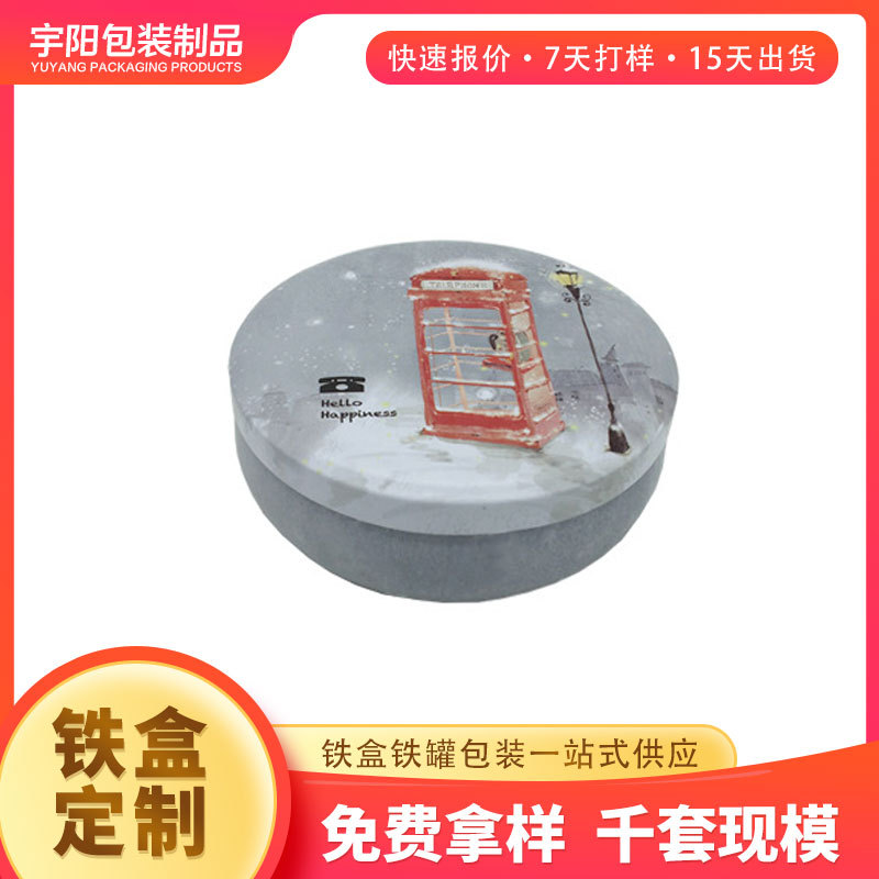 儿童益智玩具收纳铁盒 蜡烛罐香薰大肚罐 儿童拼图收纳金属盒