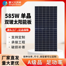 585W�ξ�̫��ܰ�̫���늳ذ�����l�ϵ�y12V���ñO�ظ�Ч