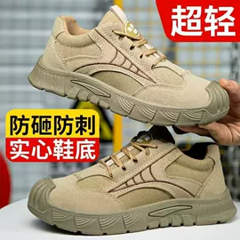 防砸防刺穿鞋