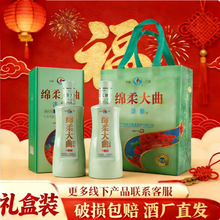 棉柔大曲42度浓香型白酒礼盒装白酒厂家批发一件代发过年过节送礼