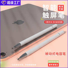 圆盘电容笔被动式适用apple pencil ipad平板手机手写触摸触控笔