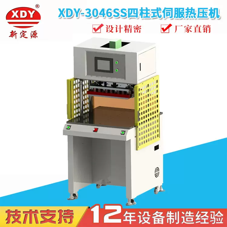 伺服控制系统 温度范围（0-300°C）电子封装节能环保 伺服热压机