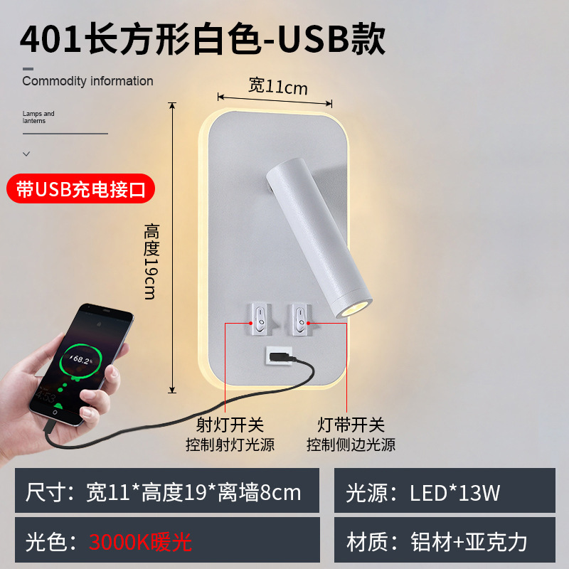 Lámpara de pared LED para lectura, carga de teléfono móvil USB, transfronteriza, para mesita de noche de hotel, estudio interior, dormitorio