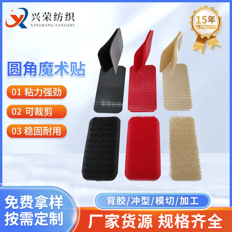 Пунш-образный липучки Круглые-образные липучки Детские Мягк-рот воды полотенце липучки с специальной формы Пунш-образный обработки обратно клей