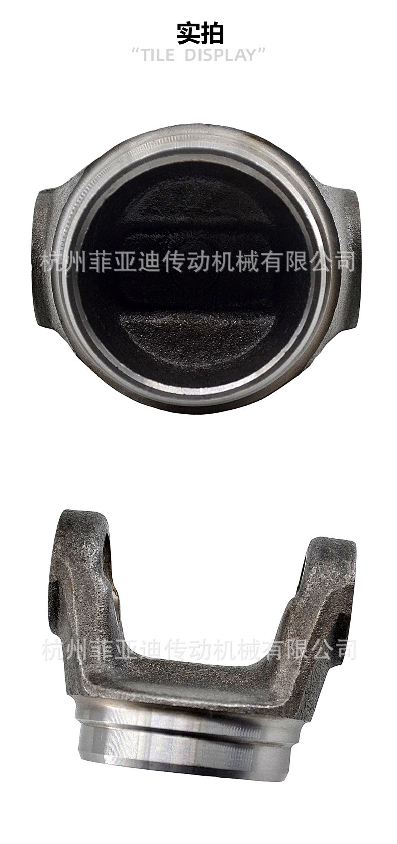 3-28-57 1350 Series Transmission Shaft Fork Flange Gearbox Connecting Plate Drive Shaft Welding Flange Fork