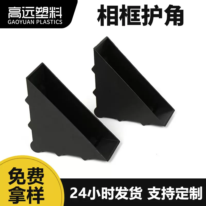 直销画框铝合金板材保护角婚纱相册防撞油画移门相框护角防撞加固