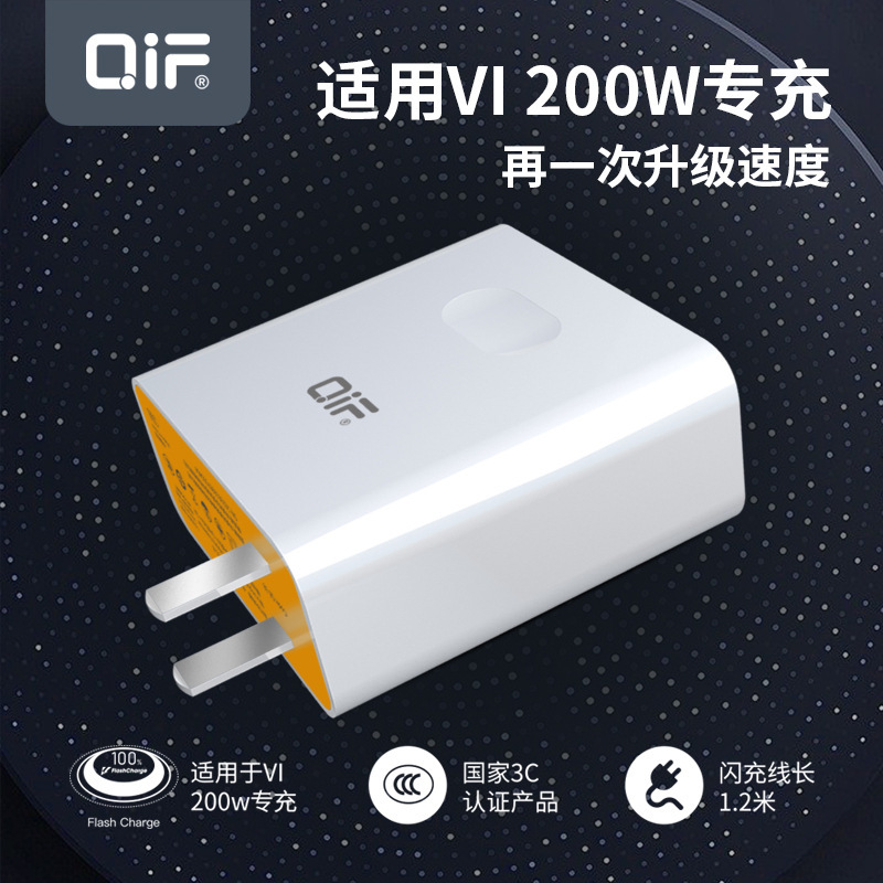 Qif Charger Vivo/Iqoo Huawei Honor Maxoppo Realme Special Charger Suitable for 200W/100W Set