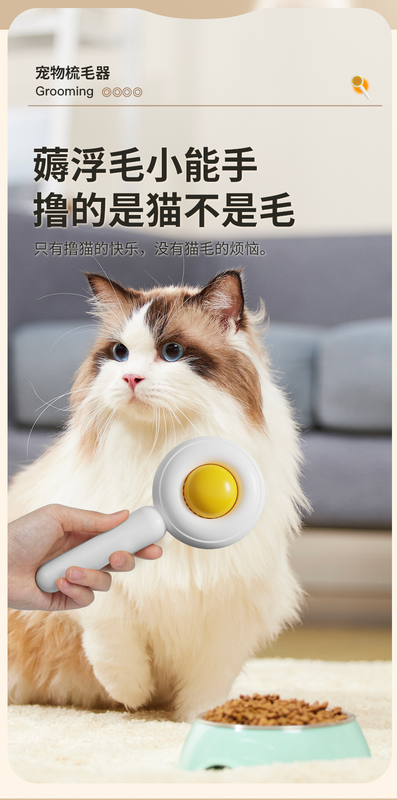 复制_爆款鸡蛋宠物猫咪梳子不锈钢针宠物清洁针梳.jpg