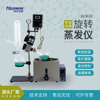 旋转蒸发仪 实验室高温萃取蒸发器 智能控温数显蒸馏设备