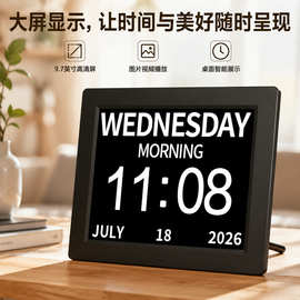9.7寸数字时钟机智能数码闹钟多国语跨境亚马逊工厂老人大屏闹钟