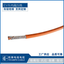 厂家超柔软新能源汽车线EV线5mm2单芯屏蔽电动汽车高压线