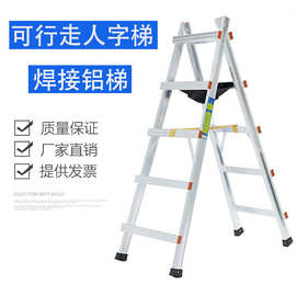 加厚铝合金焊接人字梯可以行走木电工程梯子家用装修折叠楼梯其他