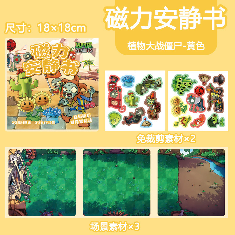 3#식물 vs. 좀비 (노란색) 흐린 날 정원