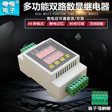 延时继电器脉冲触发定时循环开关模块12V24V220V两双路电机正反转