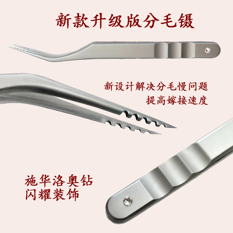 High-Precision Gear-Type Hair Separating Tweezers, Specialized for Eyelash Technicians to Separate and Remove Hair, 5D Hair Separating Tweezers, Serrated Chinese-Style Tweezers