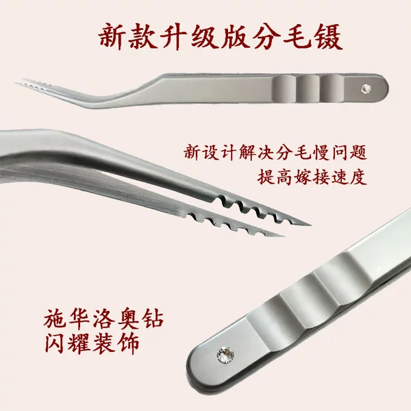 High-Precision Gear-Type Hair Separating Tweezers, Specialized for Eyelash Technicians to Separate and Remove Hair, 5D Hair Separating Tweezers, Serrated Chinese-Style Tweezers