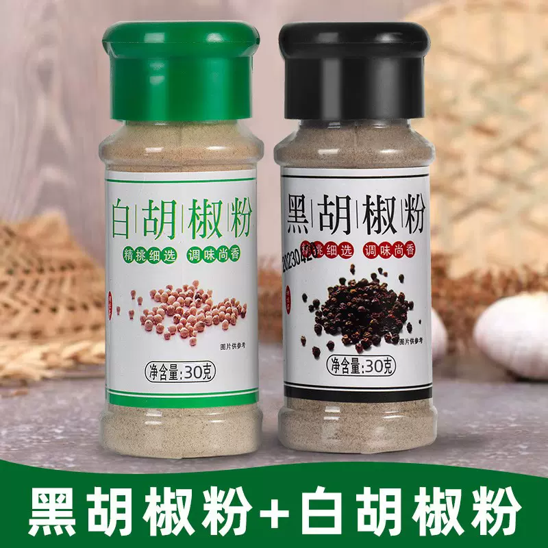 黑白胡椒烧烤调料组合5瓶孜然粉味椒盐烤肉蘸料羊肉串撒料辣椒粉