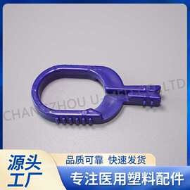 厂家直供 塑料软管卡扣床单夹止液夹片夹输液器 配件