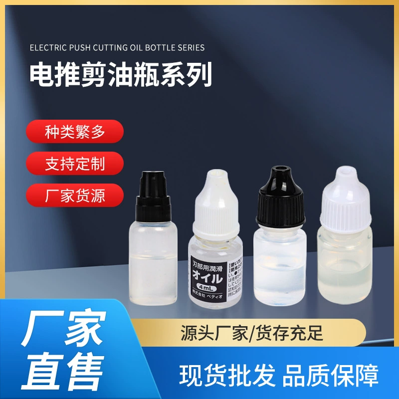 Небольшая бутылка масла для толкания и ножницы для антикоррозийного масла