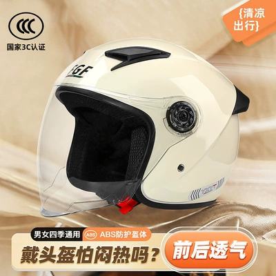 Electric Motorcycle Helmet, Women's Winter — Motosiklet kaskı (dəbilqə)