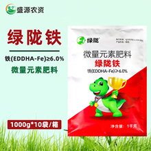 绿陇EDDHA螯合铁肥 瓜果树蔬菜绿叶防缺铁黄叶早衰冲施滴灌叶面肥